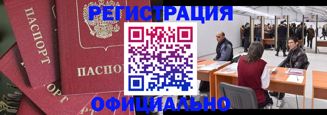 прописка для кредита в Армавире