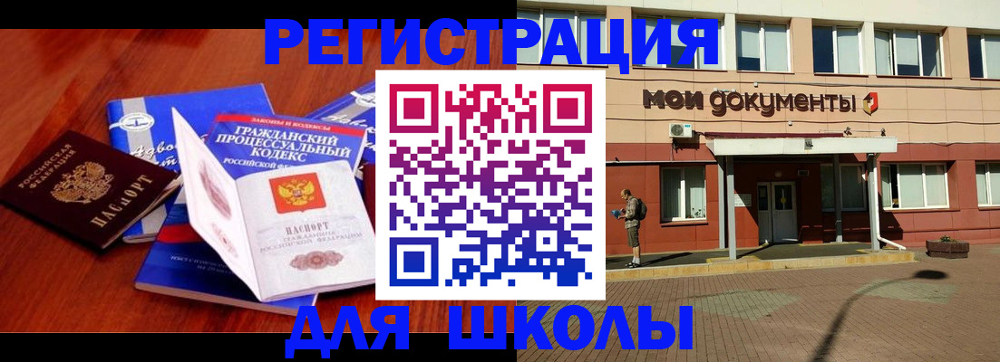 прописка в квартире в Армавире